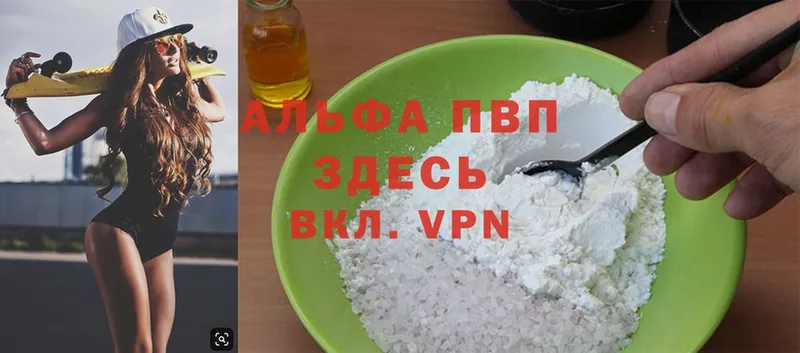 A PVP мука Новосиль