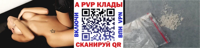 закладка  Новосиль  A-PVP СК 