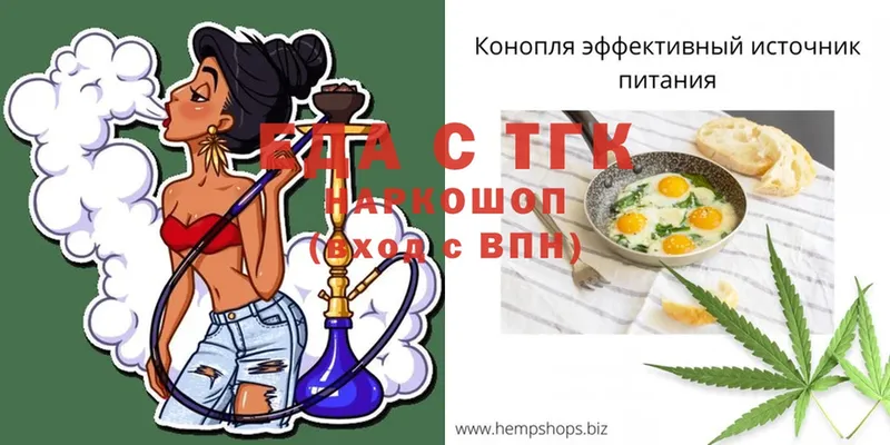 Еда ТГК конопля  Новосиль 