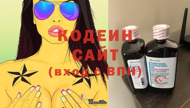 Кодеиновый сироп Lean Purple Drank  Новосиль 