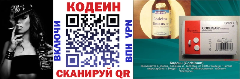 что такое наркотик  Новосиль  Кодеин напиток Lean (лин) 