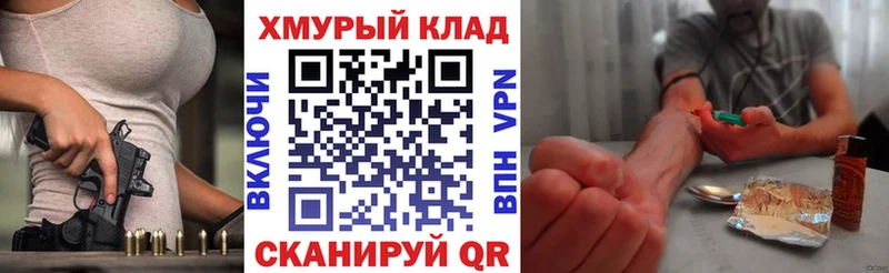 гидра ТОР  Новосиль  ГЕРОИН хмурый  магазин продажи  