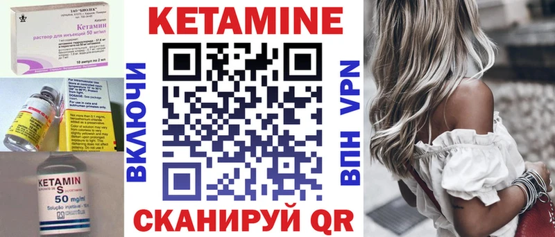 Кетамин VHQ  Новосиль 